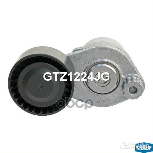 Натяжитель приводного ремня Krauf GTZ1224JG