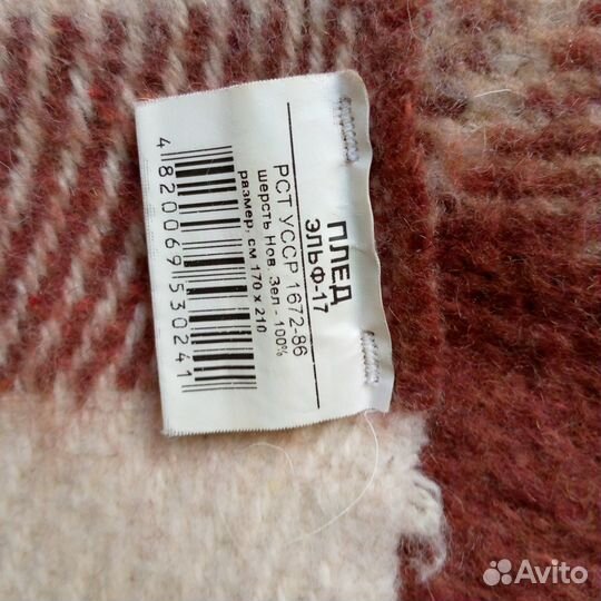 Одеяло-плед шерстяной новый