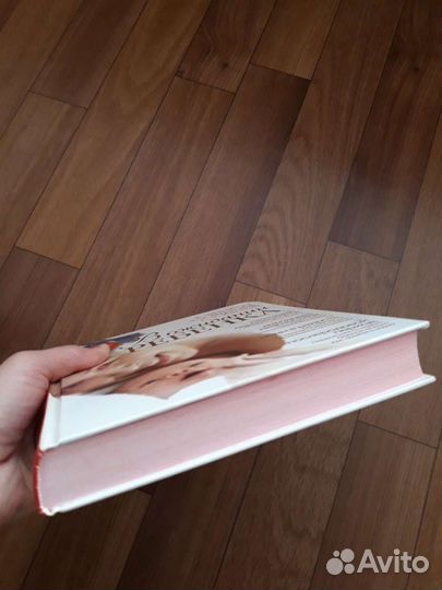 Книга для будущих мам