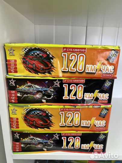 Салют фейерверк 120 км в час