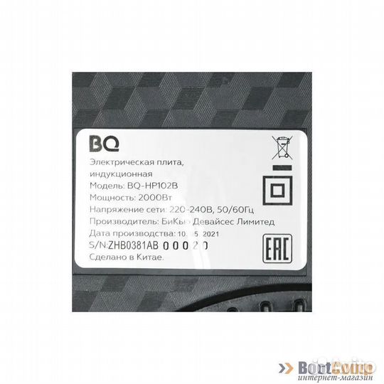 Плитка индукционная BQ HP102B