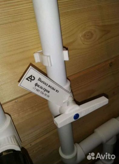 Фильтры для очистки воды / Водоочистка Система очистки воды