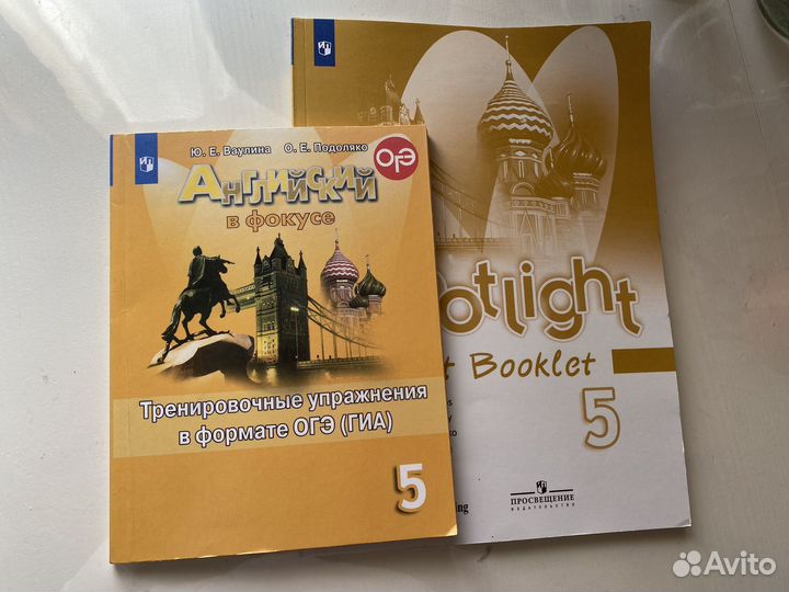 Английский в фокусе 5 класс 2019г