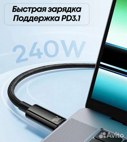 USB Type-C Baseus 240W