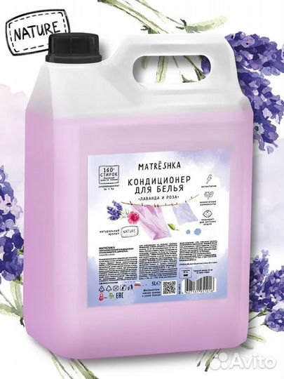 Бытовая химия для Отелей и Пансионатов