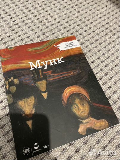 Эдвард Мунк мастера рисунка и живописи