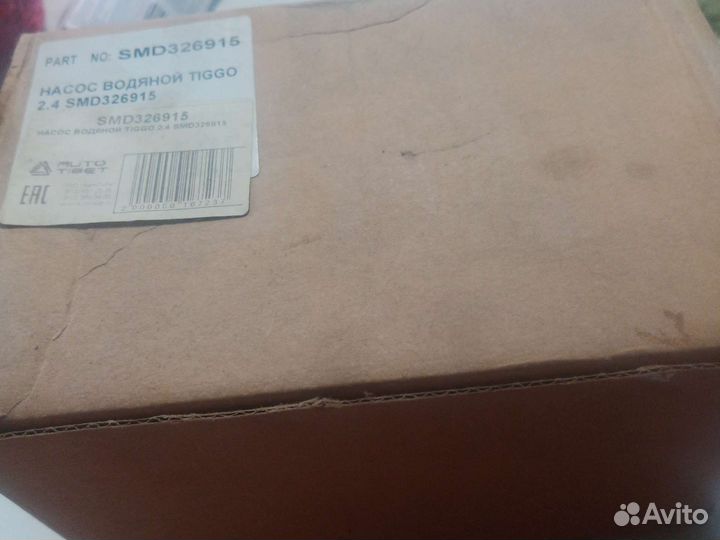 Водяная помпа