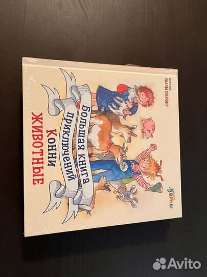 Детские книги из серии Лучший друг Конни