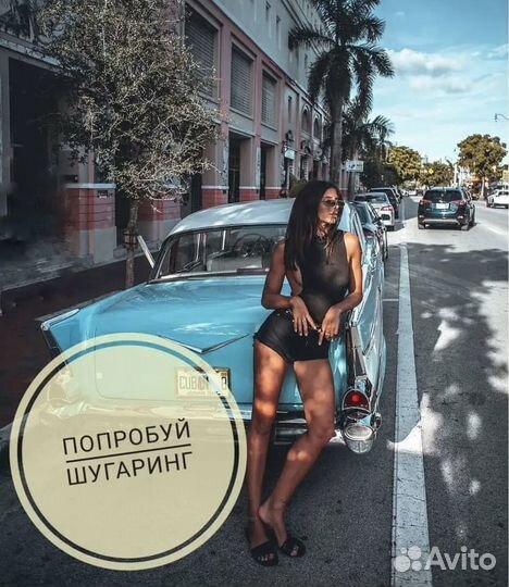 Шугаринг