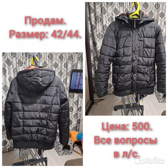 Продам женские куртки