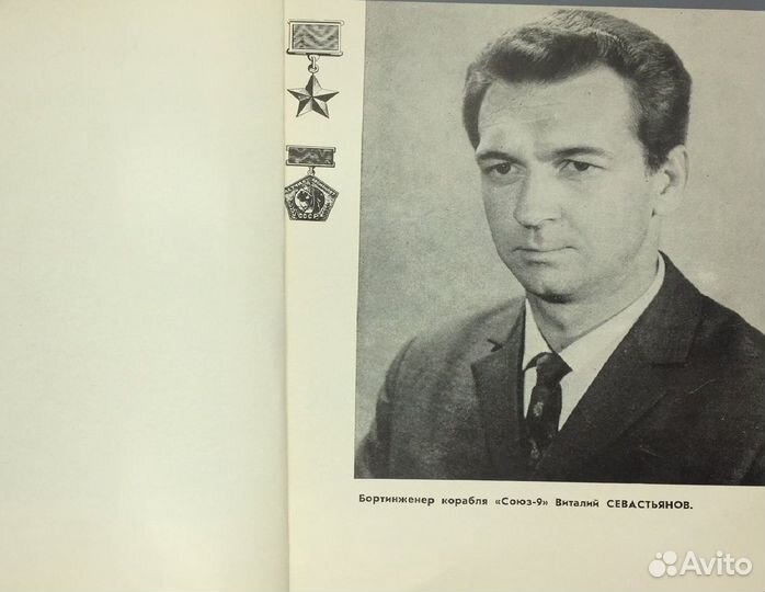 Космический марафон, с/в библ. 
