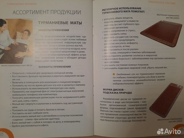 Турманиевый мат Нуга Бест NM-2500