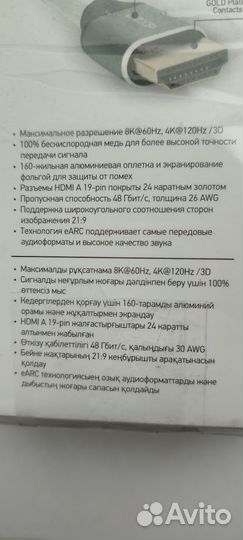 Кабель hdmi v2.1 5 метров