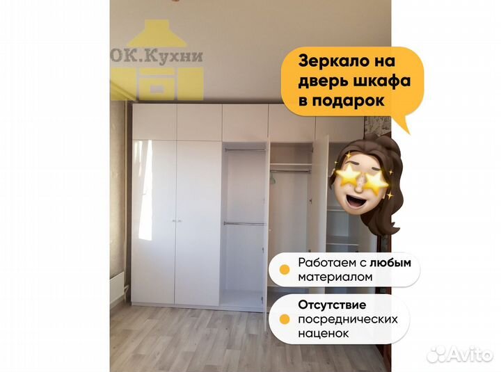 Шкаф в спальню