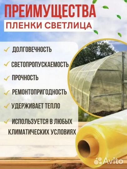 Пленка для теплиц Светлица 150мкм 3мх15м