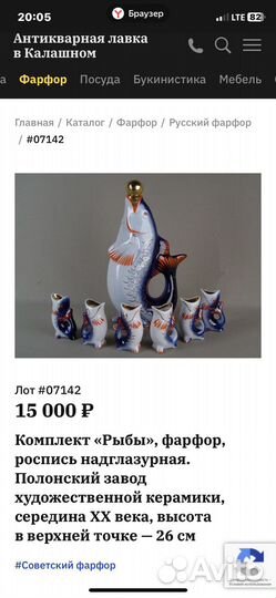 Фарфоровый сервиз.рыбки
