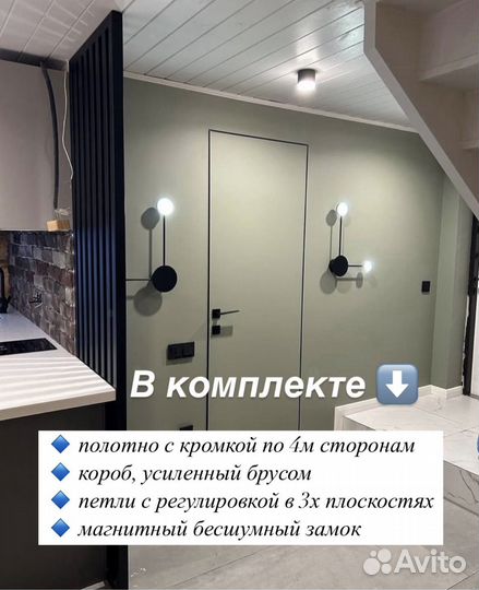 Скрытые двери