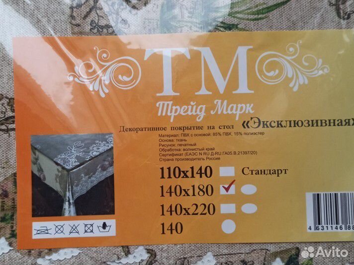 Скатерть прямоугольная 140*180 в упаковке