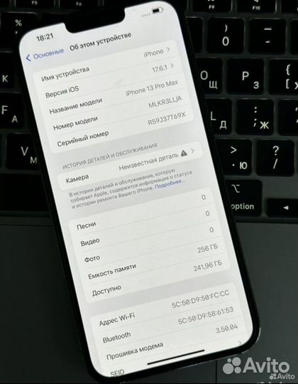 iPhone 13 Pro Max, 256 ГБ