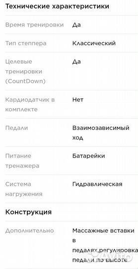 Тренажер степпер Torneo