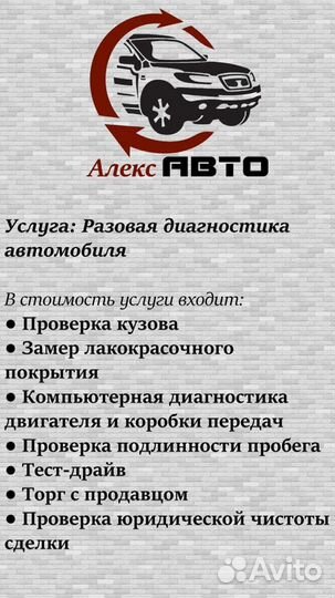 Автоподбор