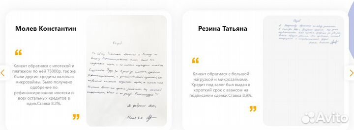 Помощь в одобрении ипотеки