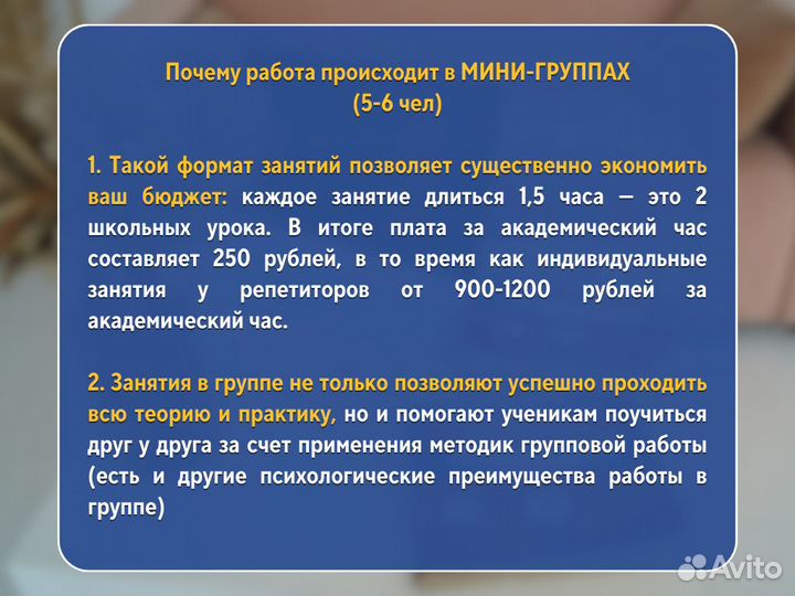 Репетитор по обществознанию ЕГЭ, мини-групы