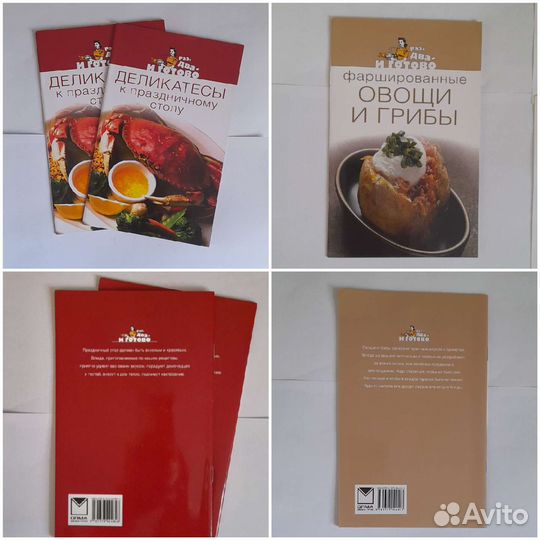 Книги по кулинарии