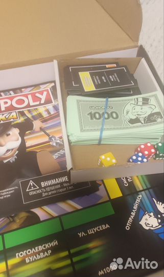 Монополия гонка