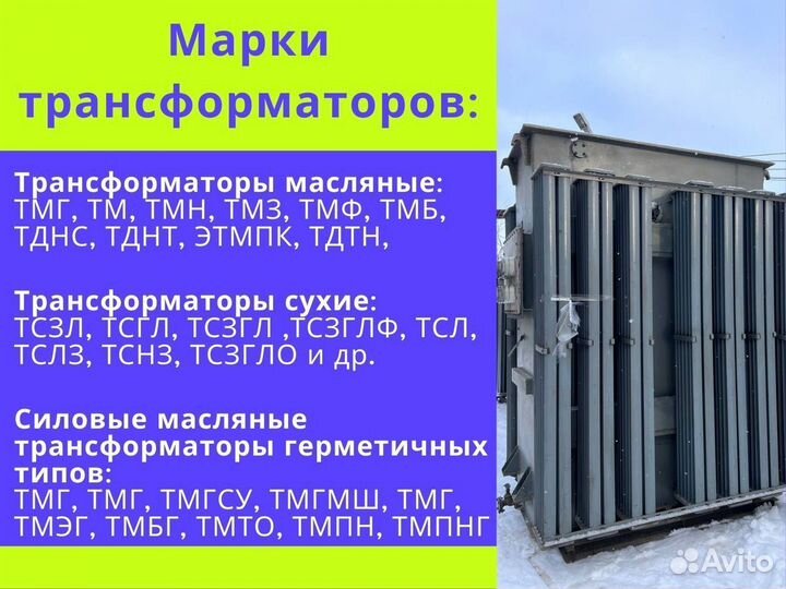 Трансформатор тcл