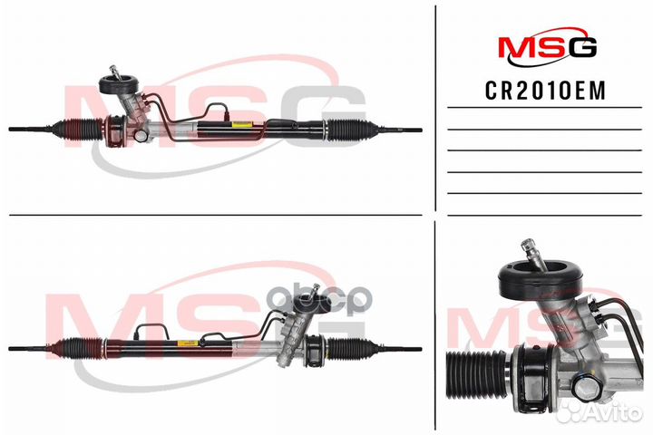 Рейка с гур MSG 2345 CR201OEM MSG