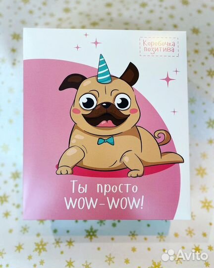 Подарочный бокс