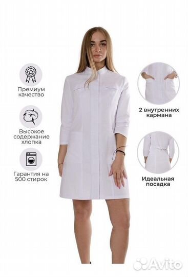 Медицинский халат на кнопках