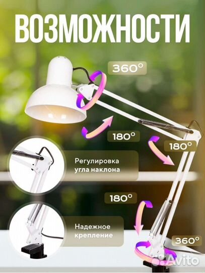 Лампа настольная, светильник со струбциной