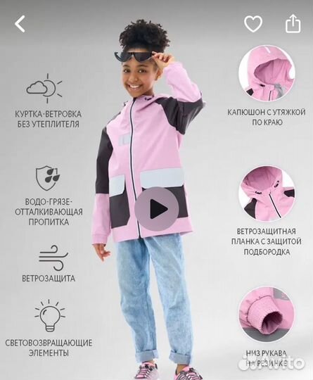 Ветровка oldos 134