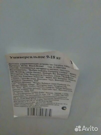 Автомобильное детское кресло