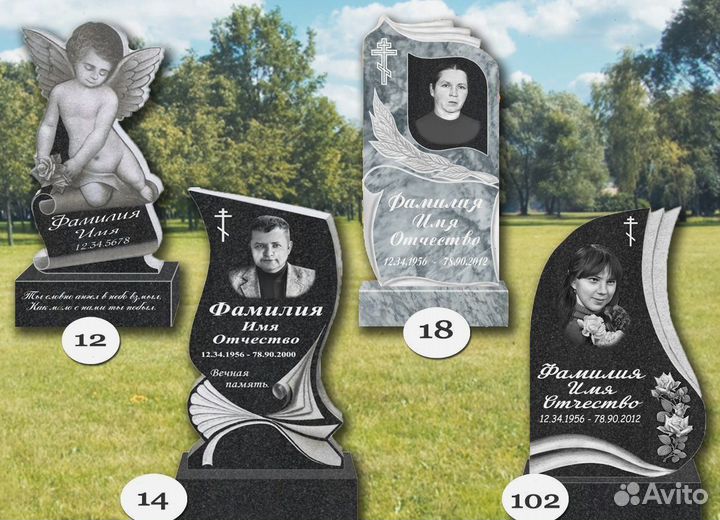 Изготовление памятников с. Яркое Поле