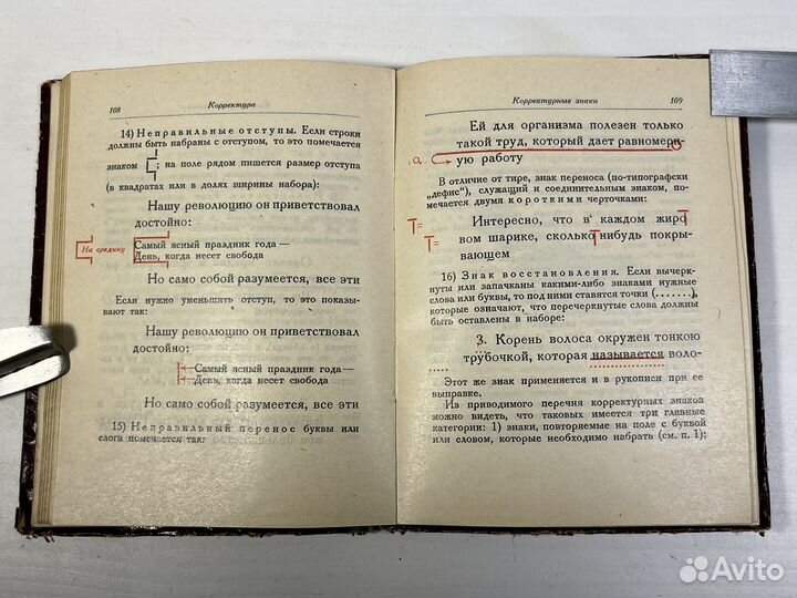 Книжка для автора об изготовлении рукописи 1930