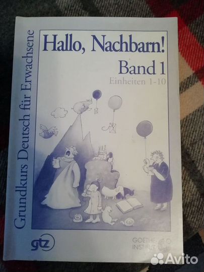 Немецкий язык. Уровни А1, В1 (3 учебника)