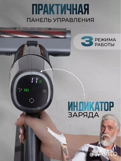 Беспроводной пылесос