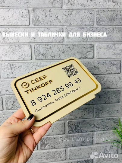 Таблички и вывески для бизнеса 0051