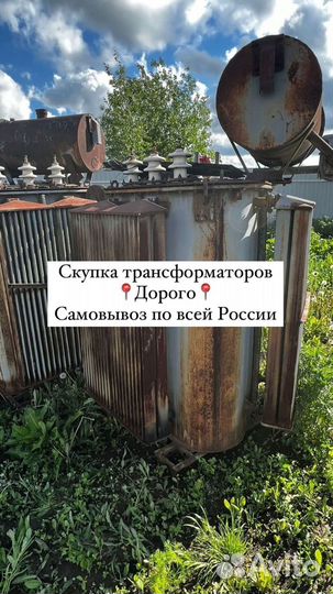 Трансформатор масляный арт87635
