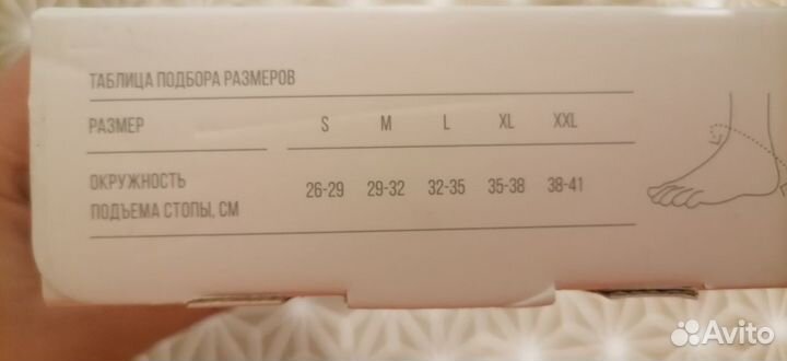 Бандаж на голеностопный сустав