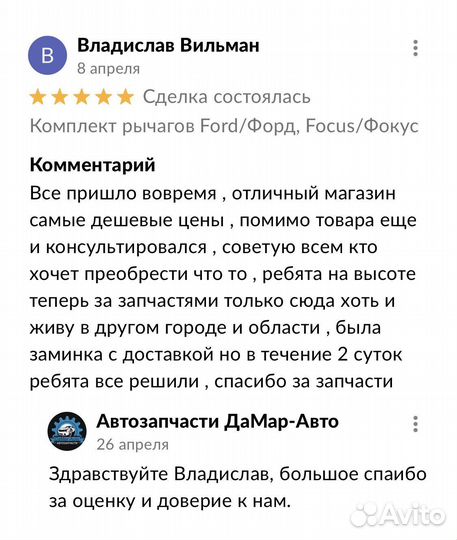 Комплект рычагов задней подвески ford focus