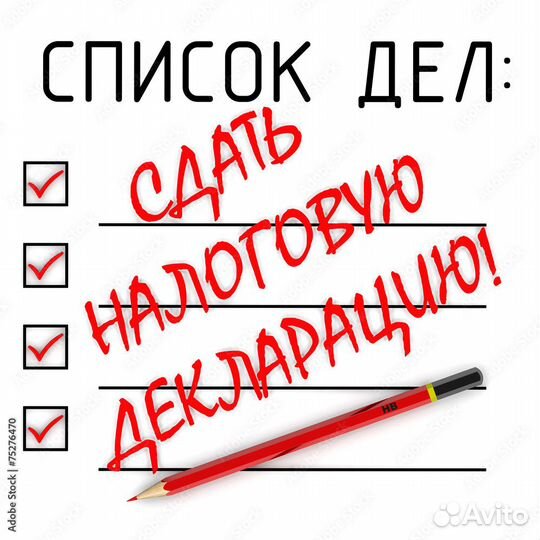 Декларация 3ндфл / Отчет о ддс