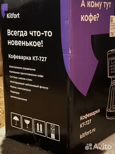Кофеварка KT 727