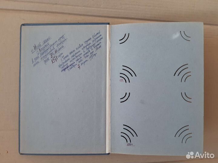 Альбом для фотографий СССР