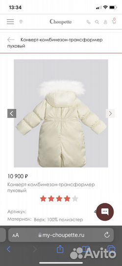 Комбинезон