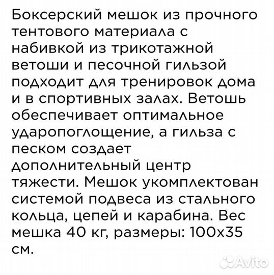 Боксерский мешок кожаный