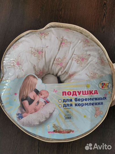 Подушка для кормления грудью